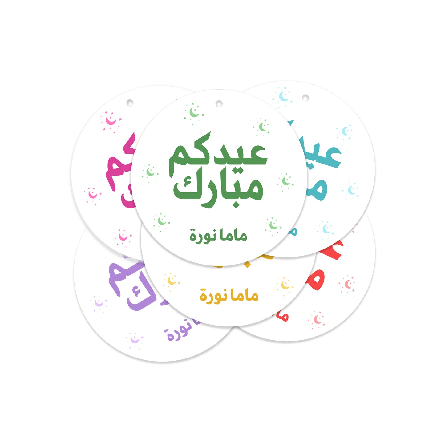 Eid Cards / Stickers 84