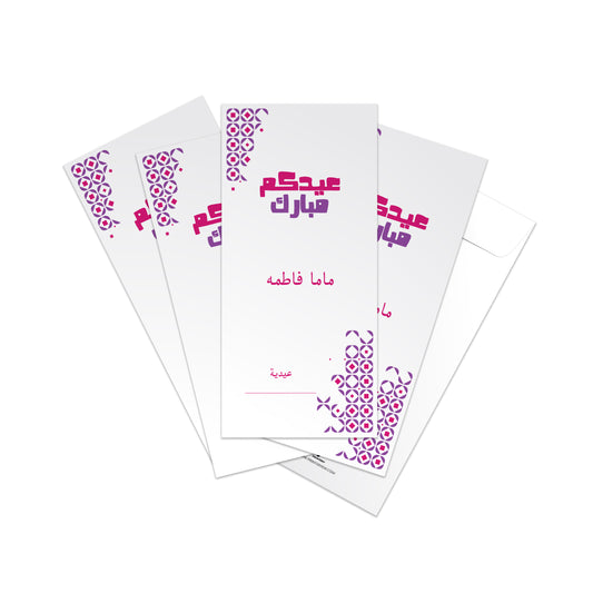Eid Envelopes 61