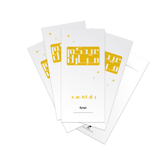 Eid Envelopes 72