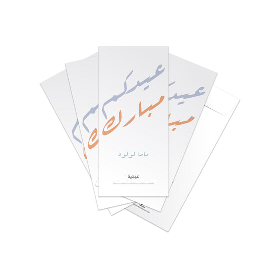 Eid Envelopes 73