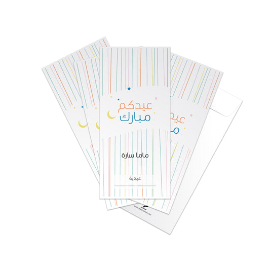 Eid Envelopes 75