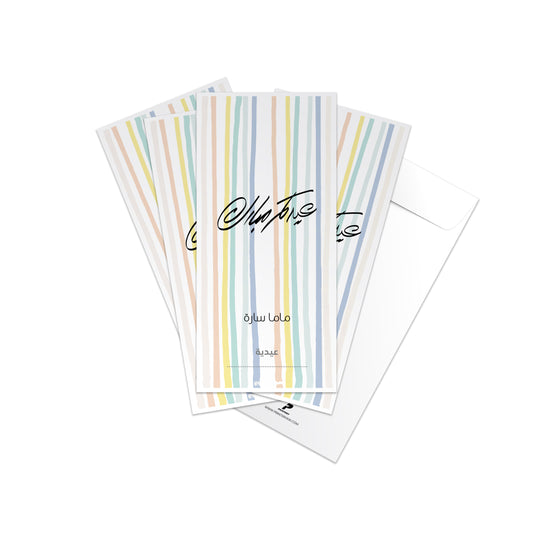 Eid Envelopes 76