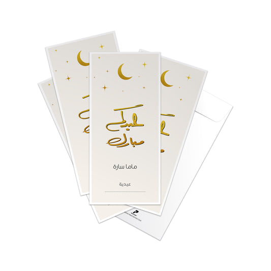 Eid Envelopes 78