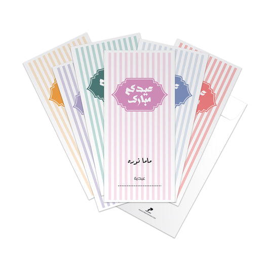 Eid Envelopes 79