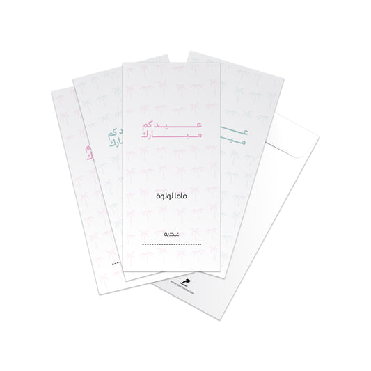 Eid Envelopes 80