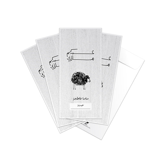 Eid Envelopes 81