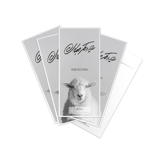 Eid Envelopes 83