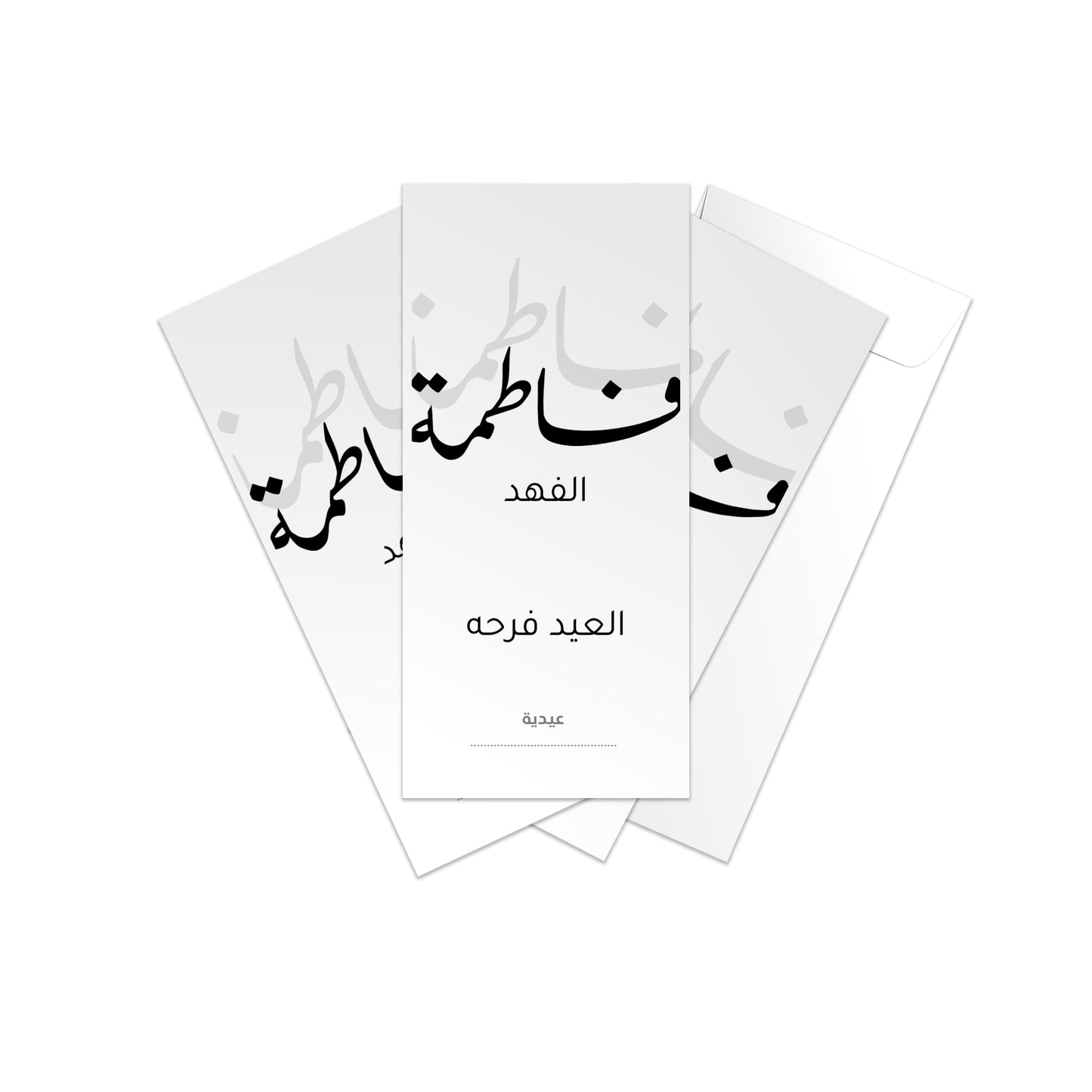 Eid Envelopes 92