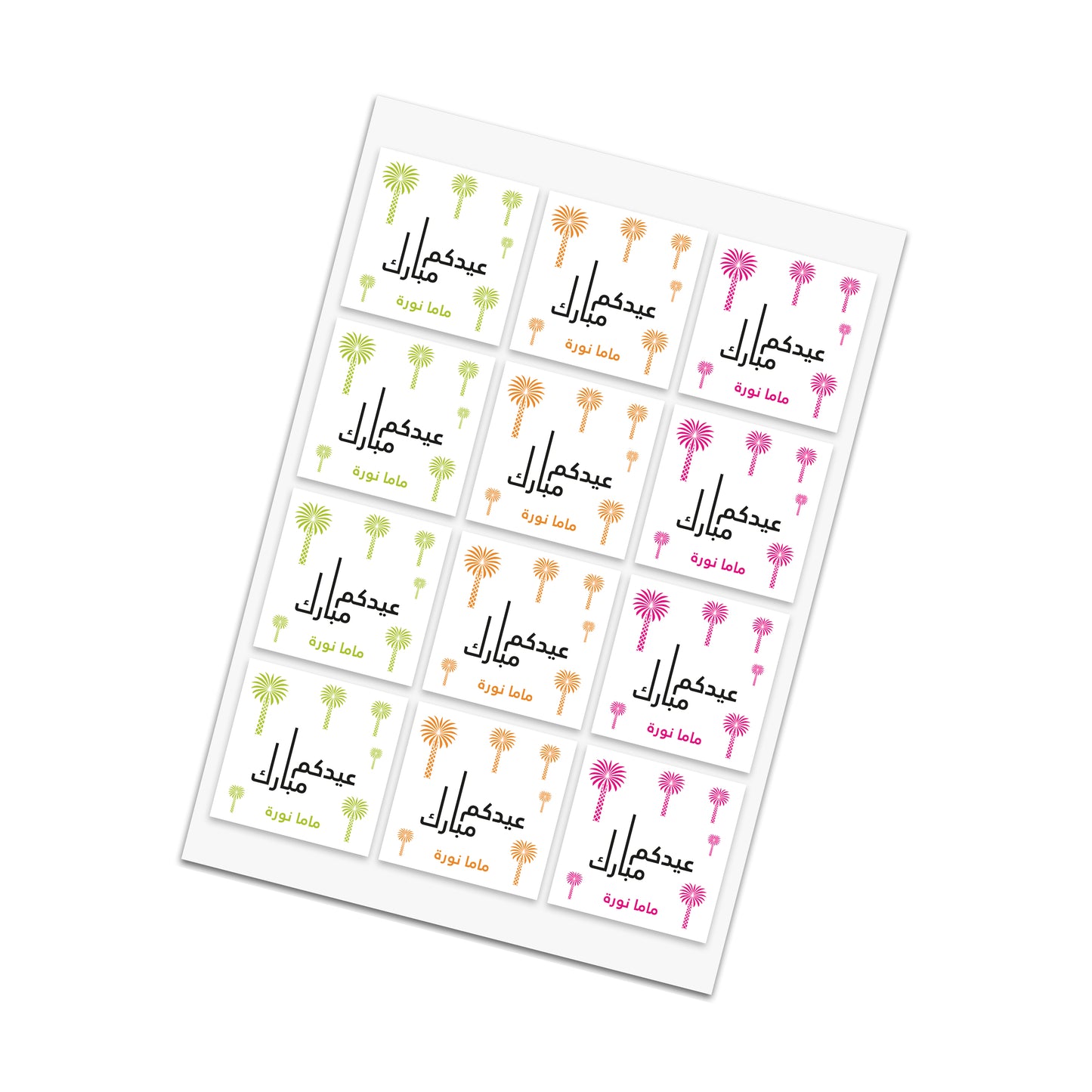 Eid Cards / Stickers 02