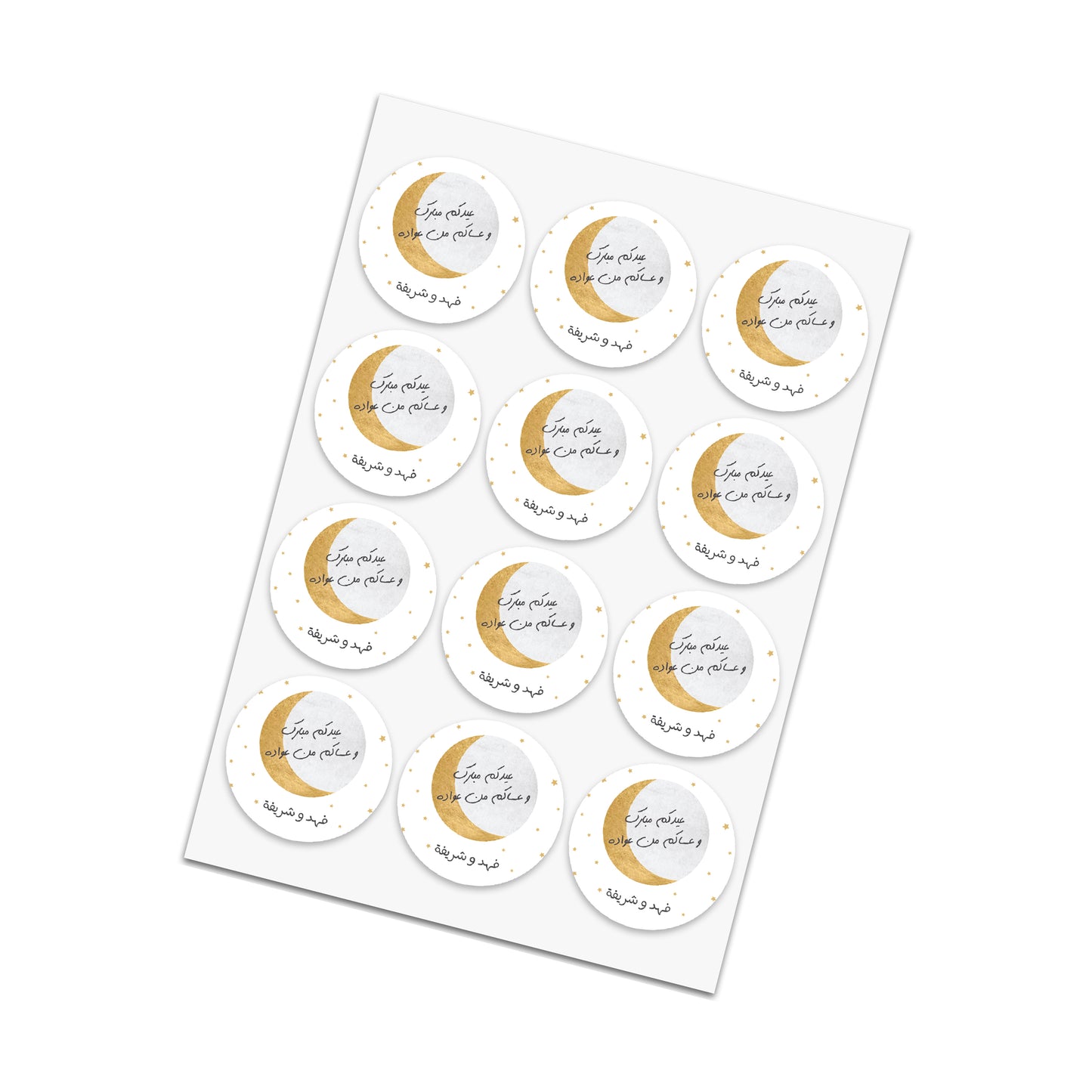 Eid Cards / Stickers 10