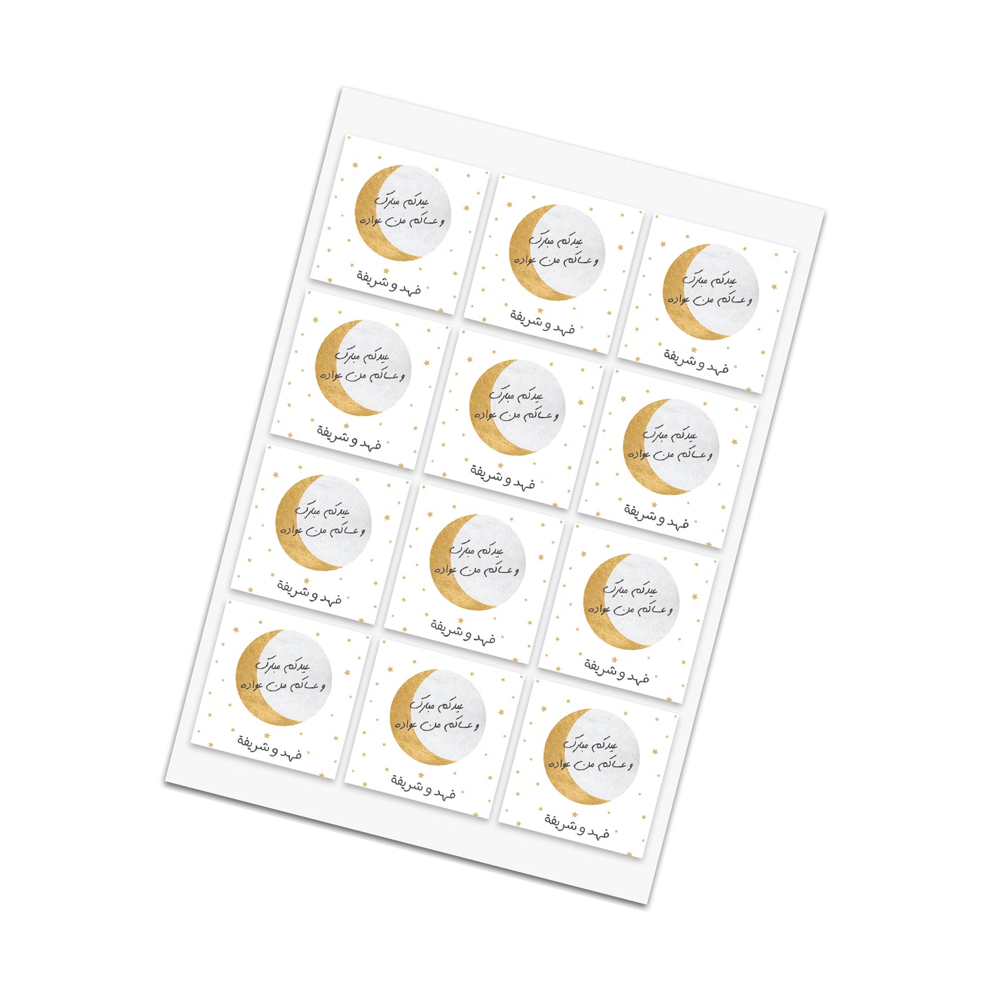Eid Cards / Stickers 10