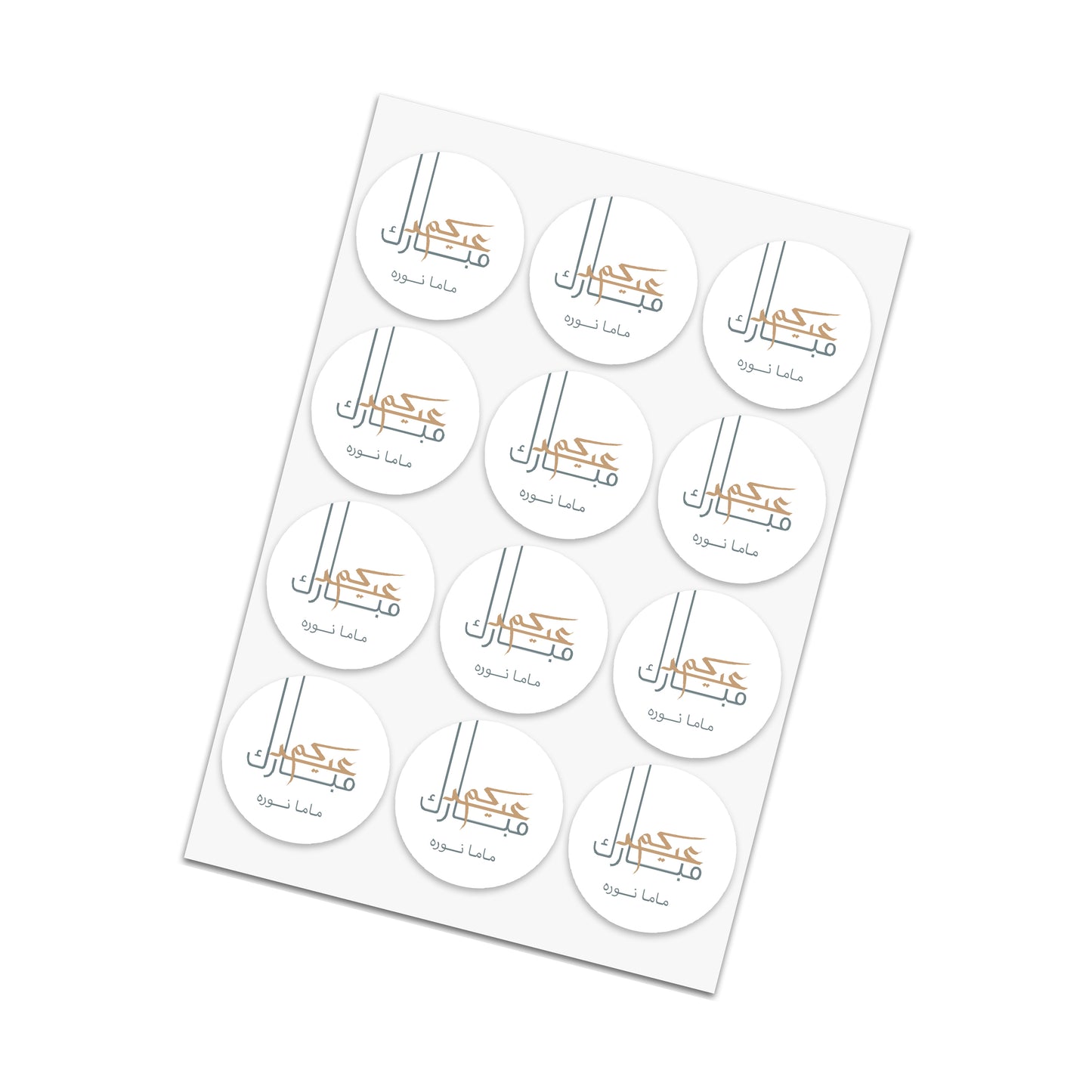 Eid Cards / Stickers 12