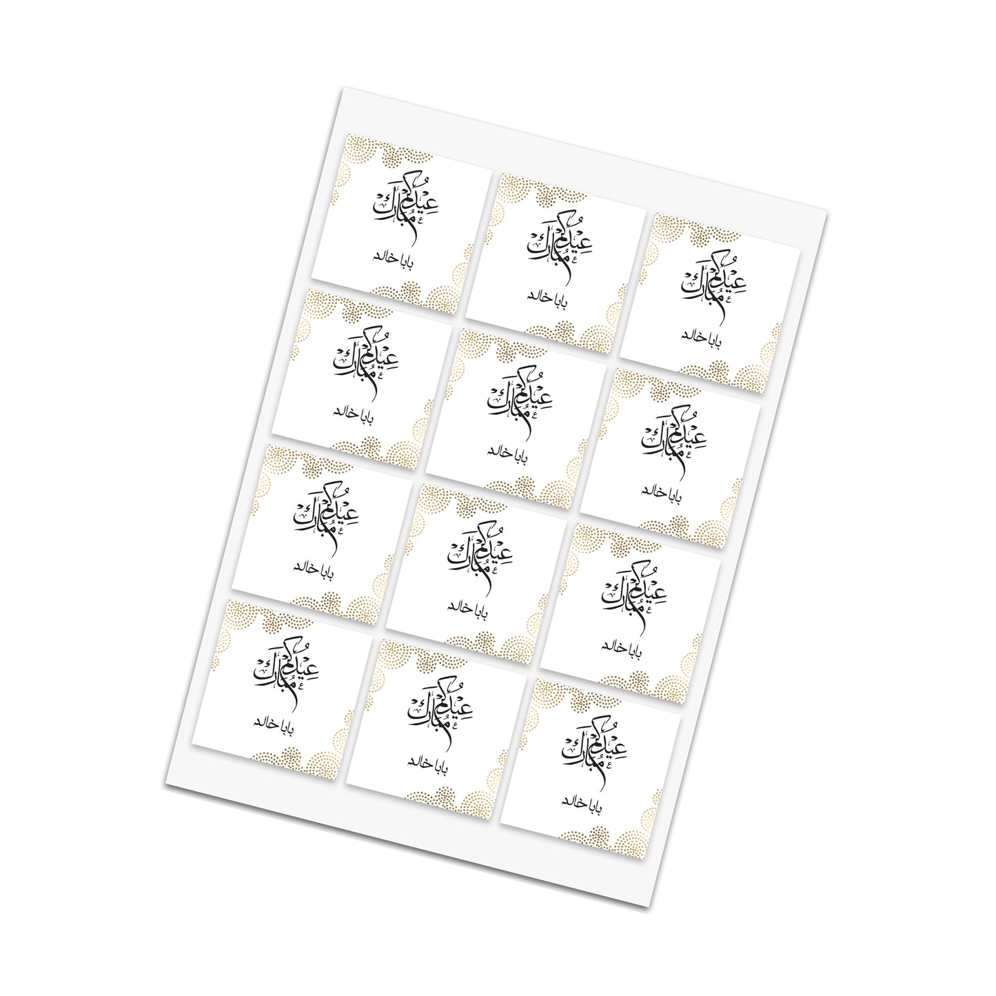 Eid Cards / Stickers 15
