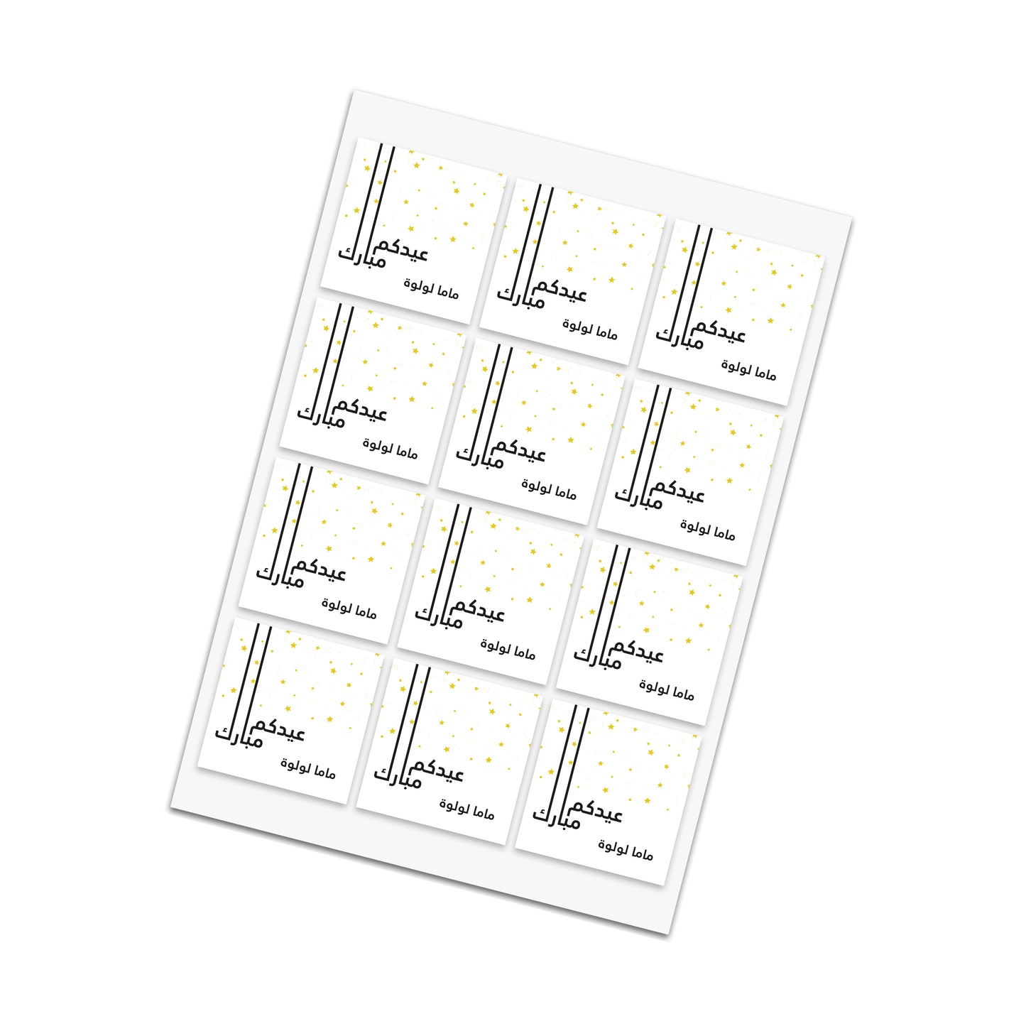 Eid Cards / Stickers 17