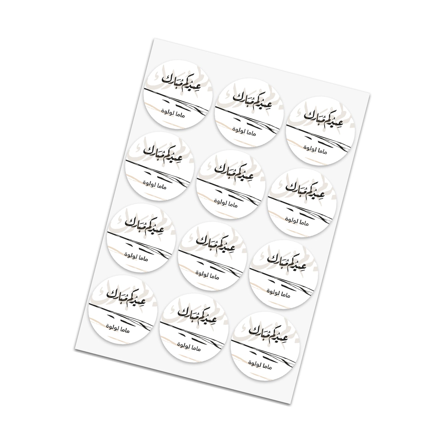 Eid Cards / Stickers 22