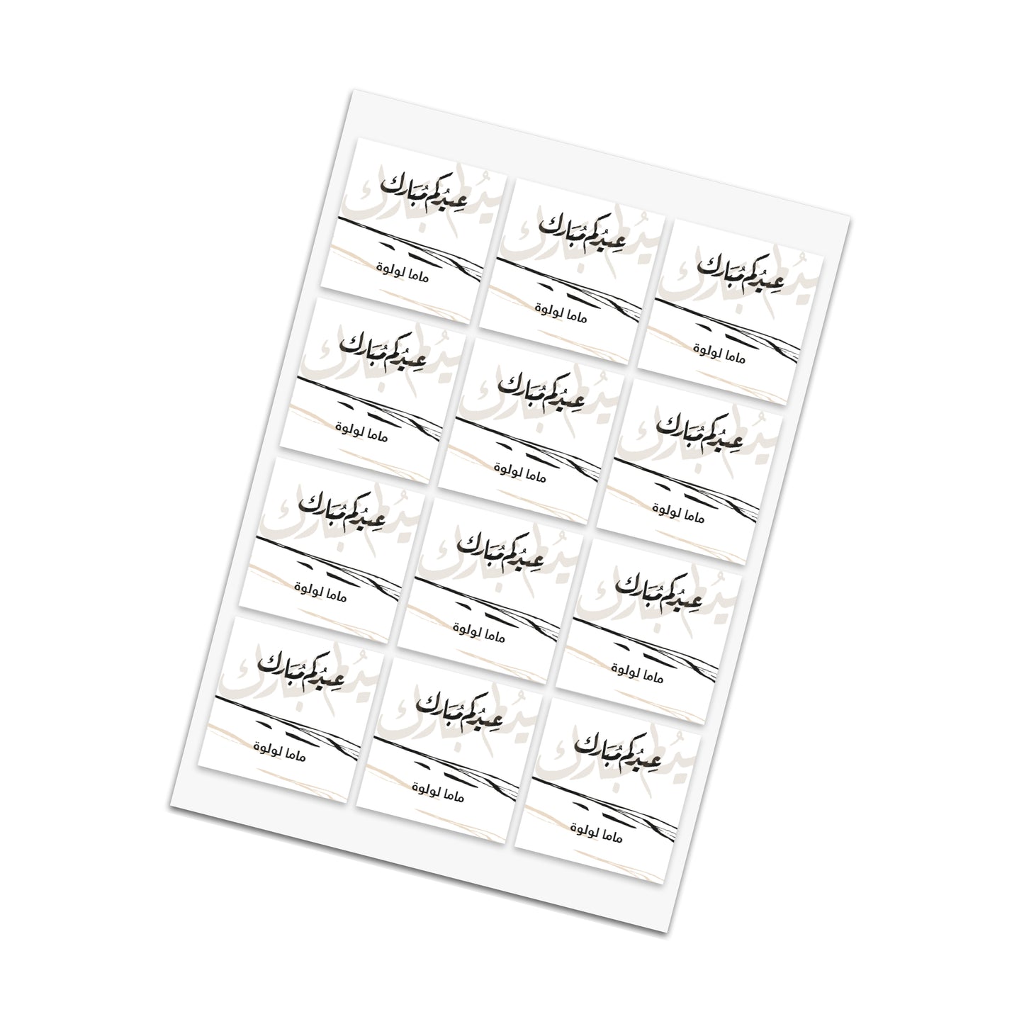 Eid Cards / Stickers 22