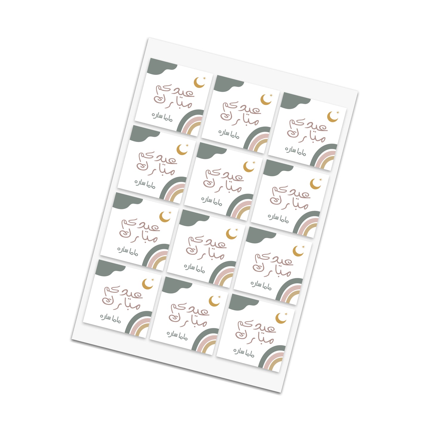 Eid Cards / Stickers 32