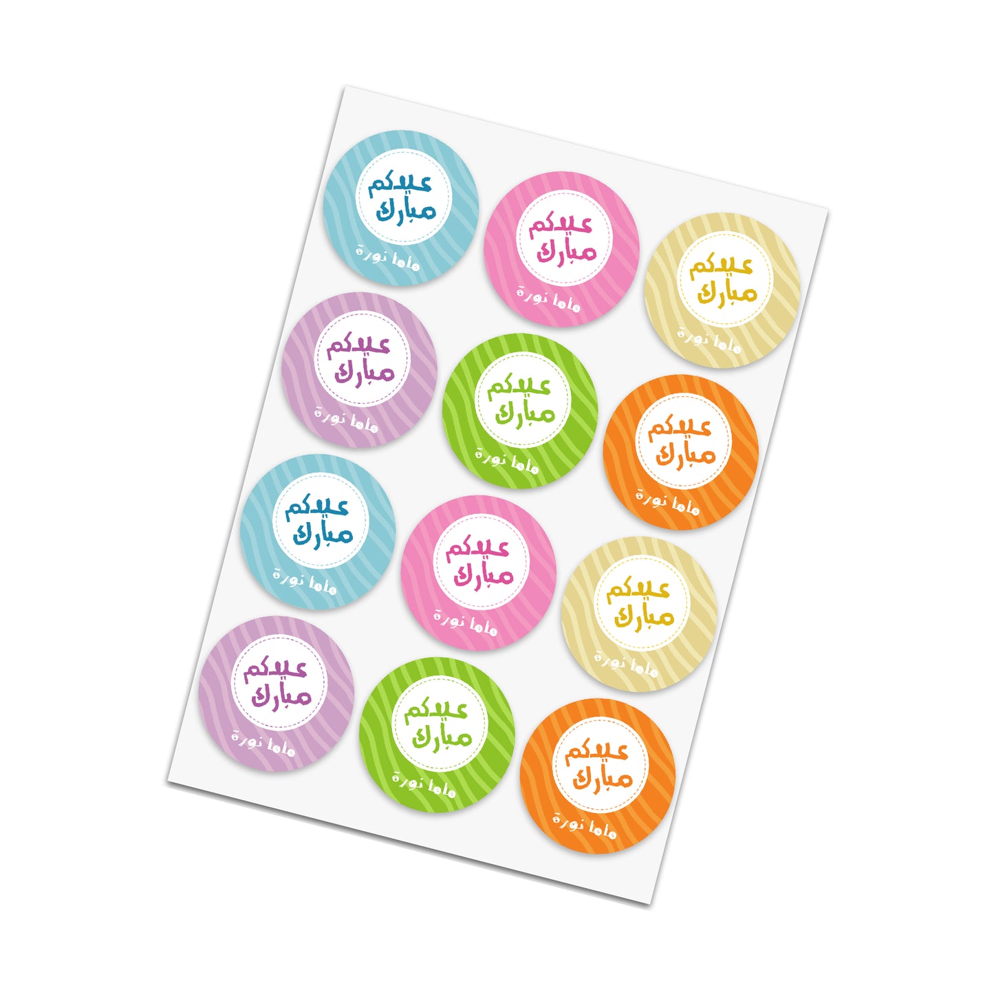 Eid Cards / Stickers 36