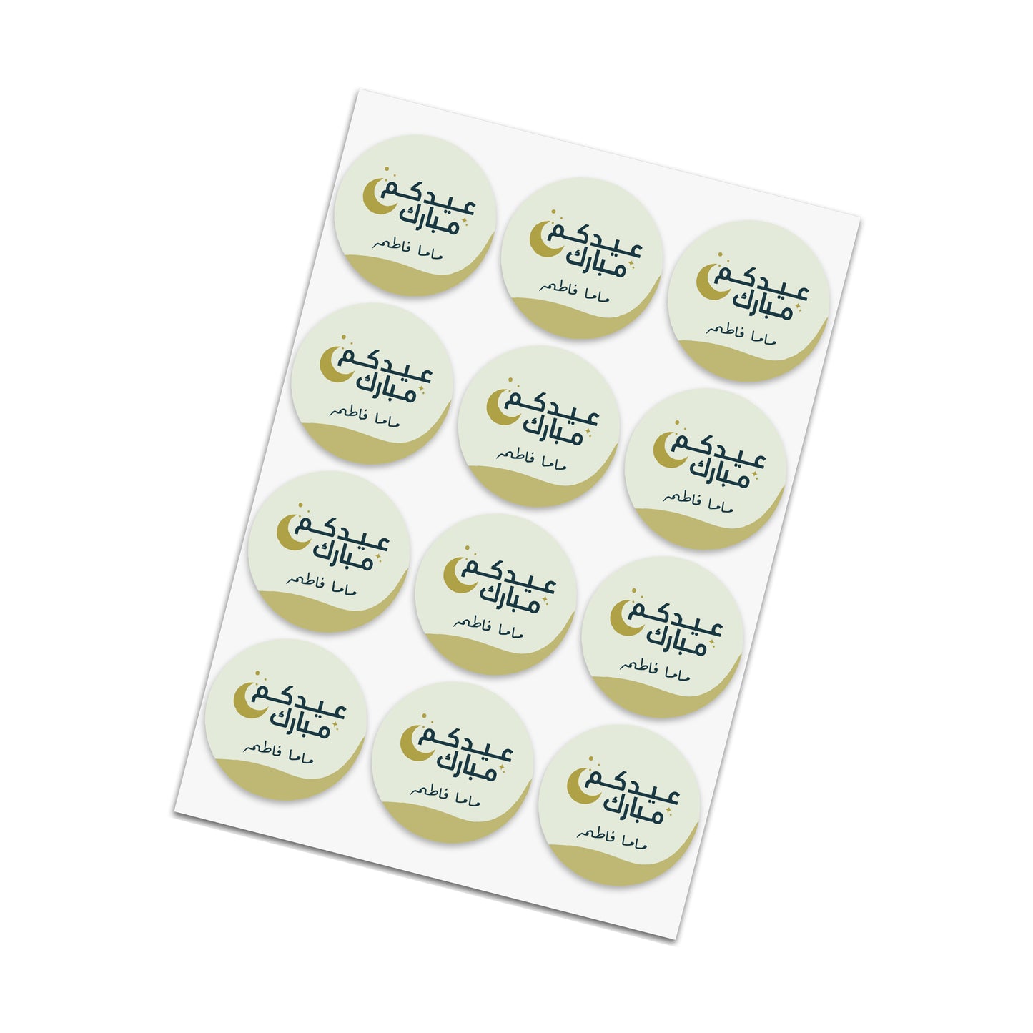 Eid Cards / Stickers 45