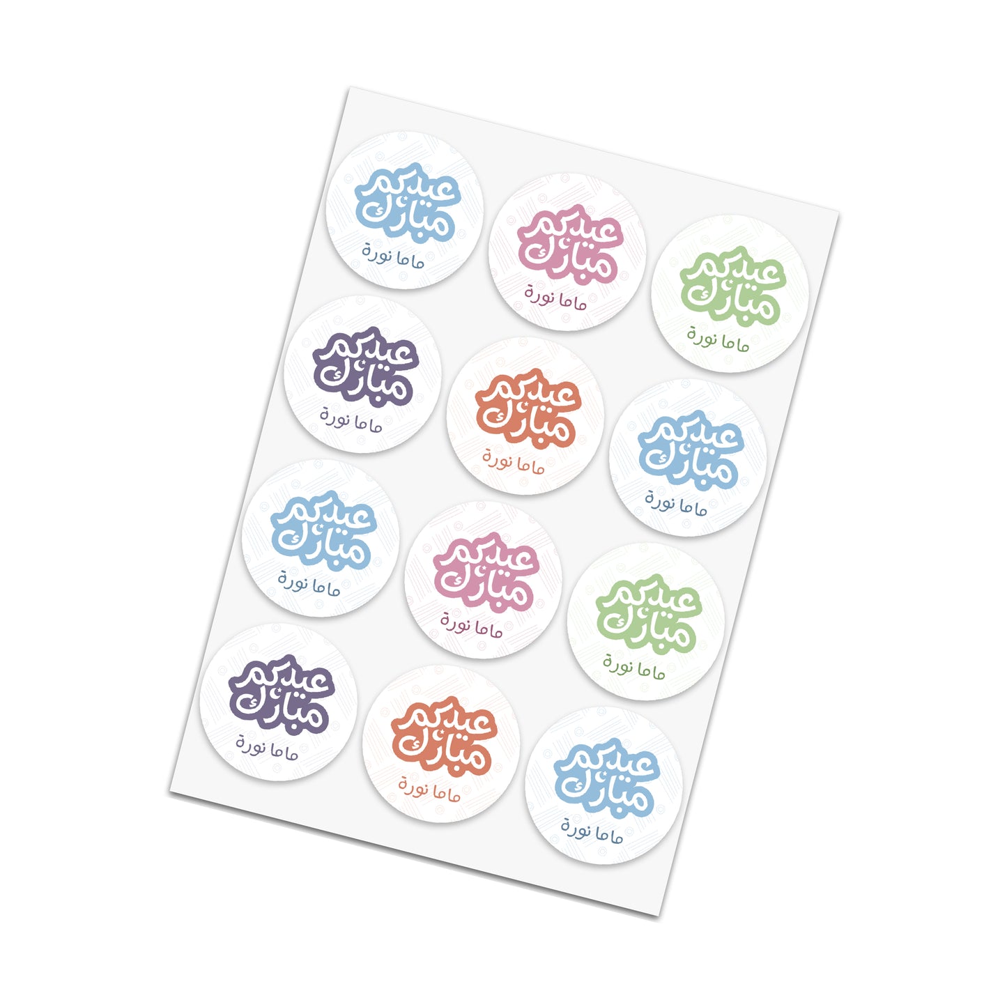 Eid Cards / Stickers 47