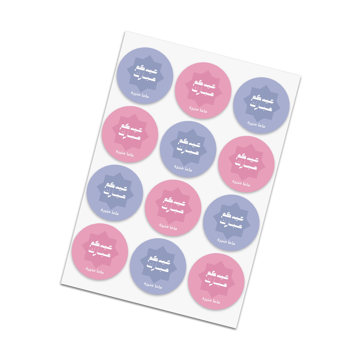 Eid Cards / Stickers 51