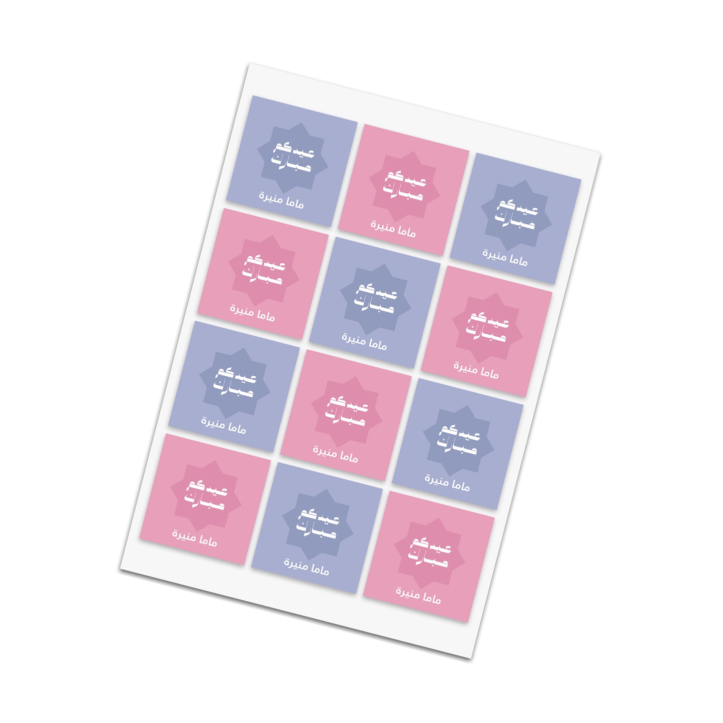 Eid Cards / Stickers 51