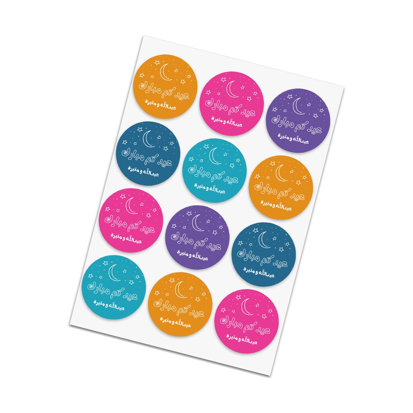 Eid Cards / Stickers 54