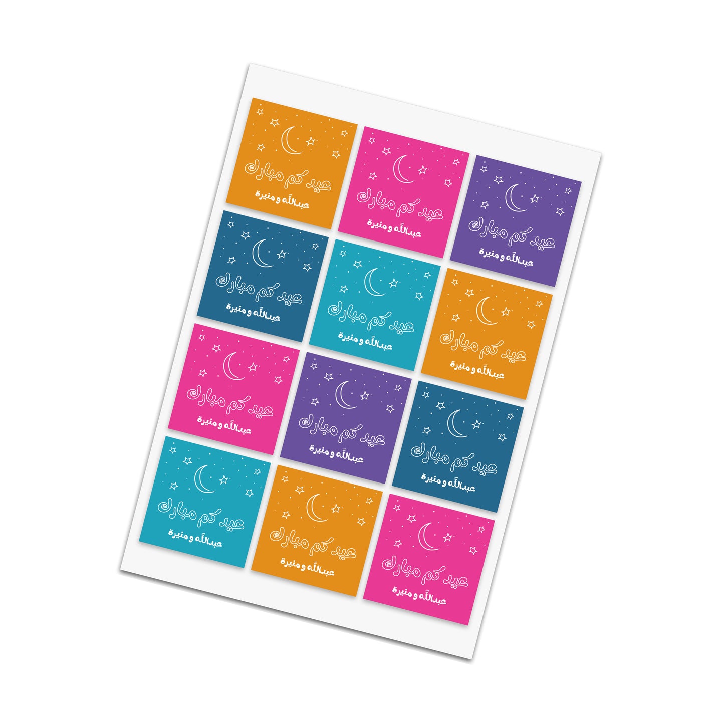 Eid Cards / Stickers 54