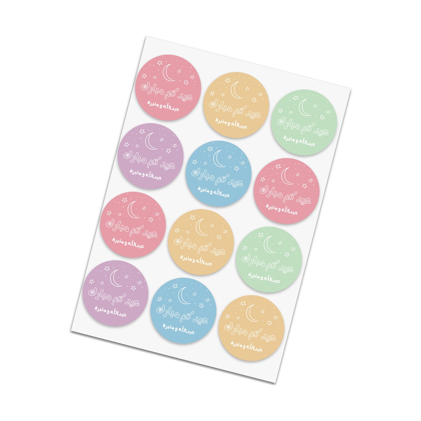 Eid Cards / Stickers 54