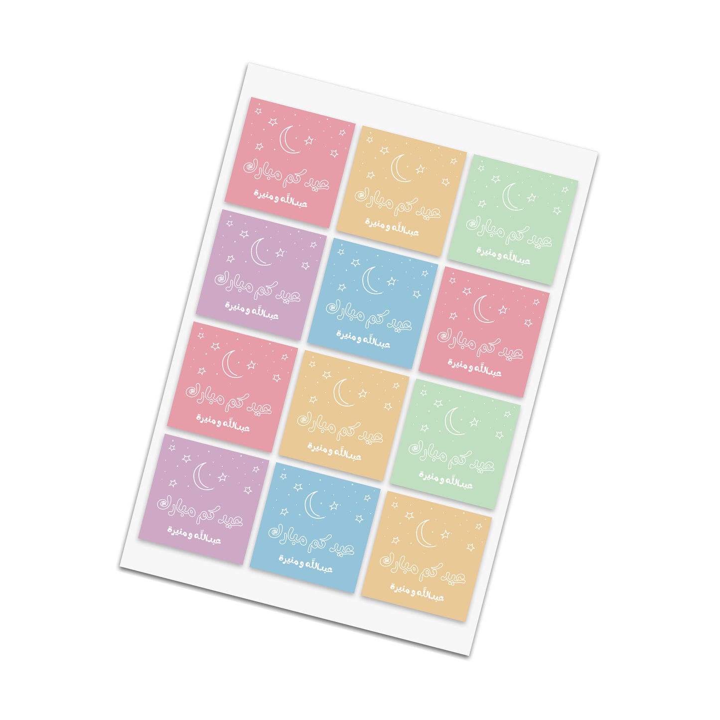 Eid Cards / Stickers 54