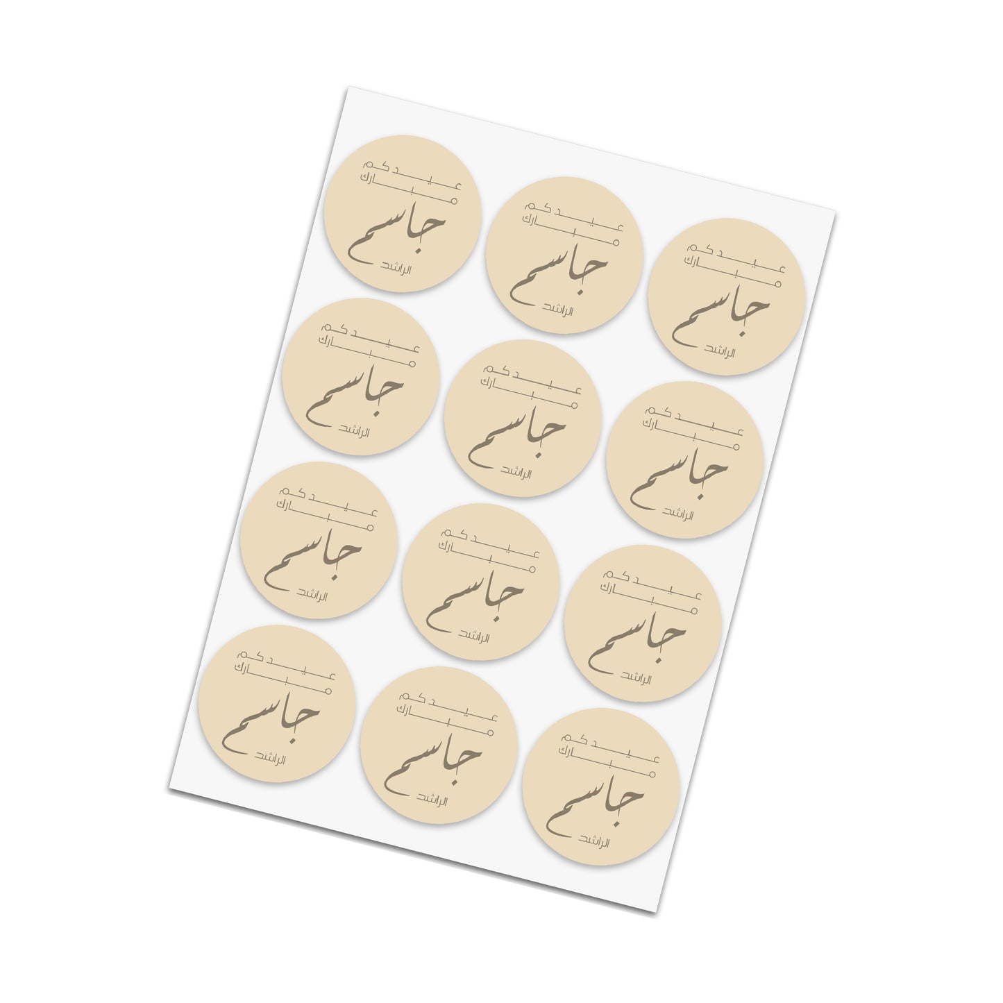 Eid Cards / Stickers 56