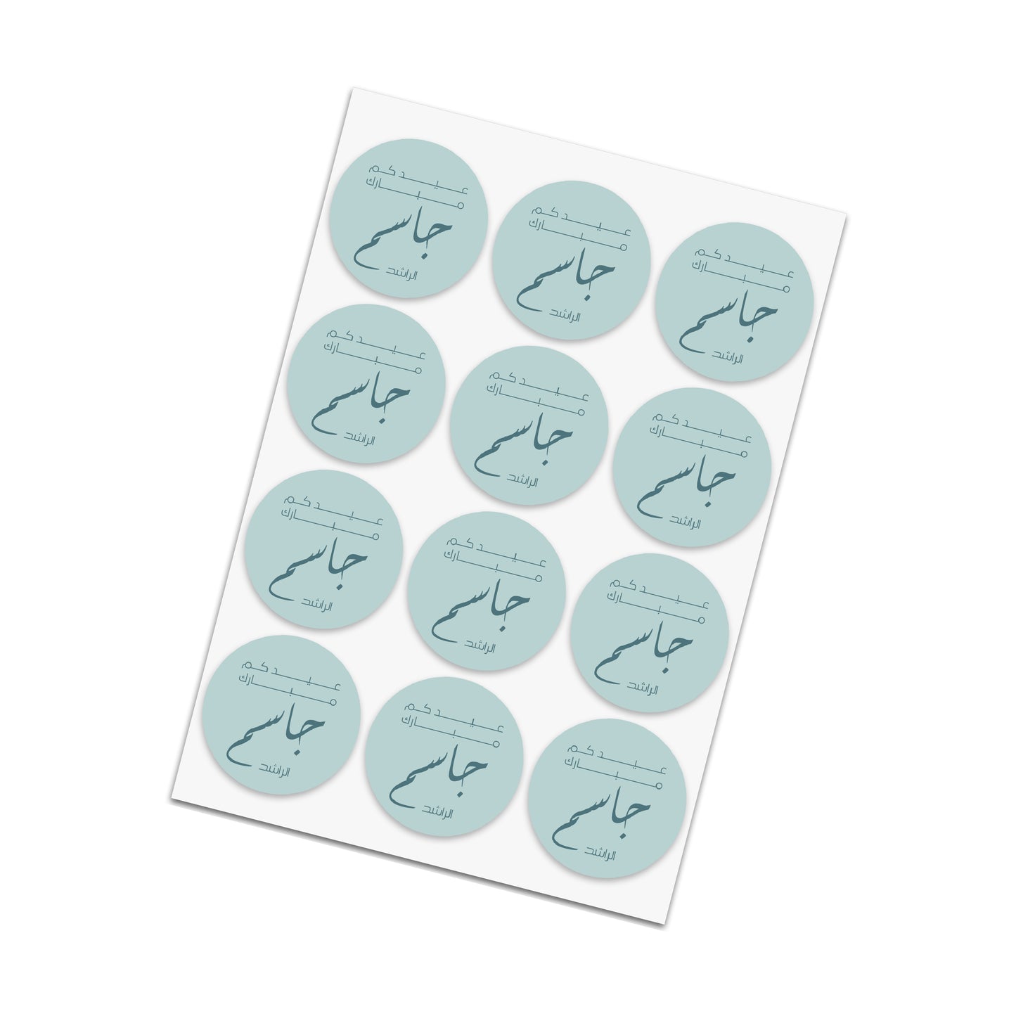 Eid Cards / Stickers 56