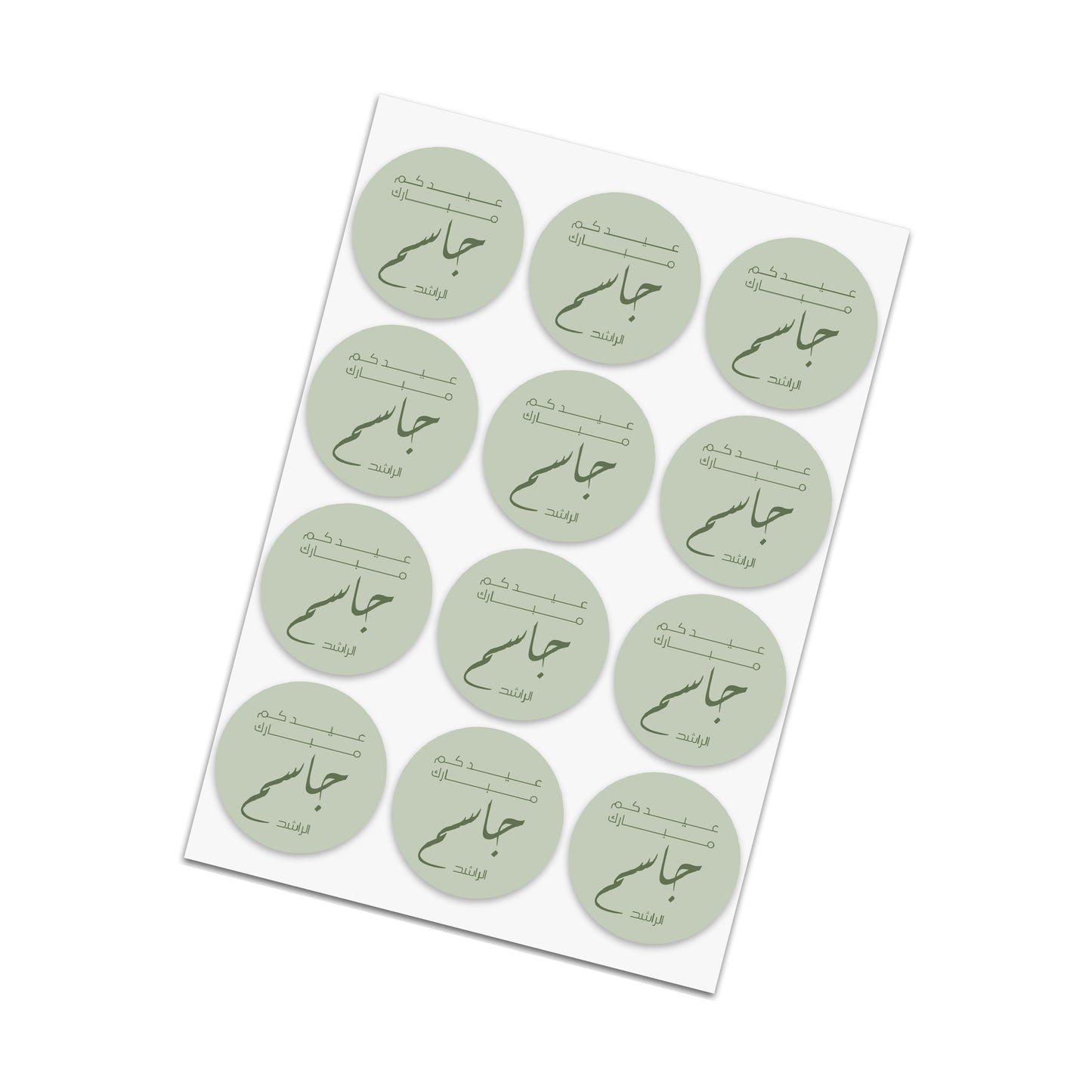 Eid Cards / Stickers 56