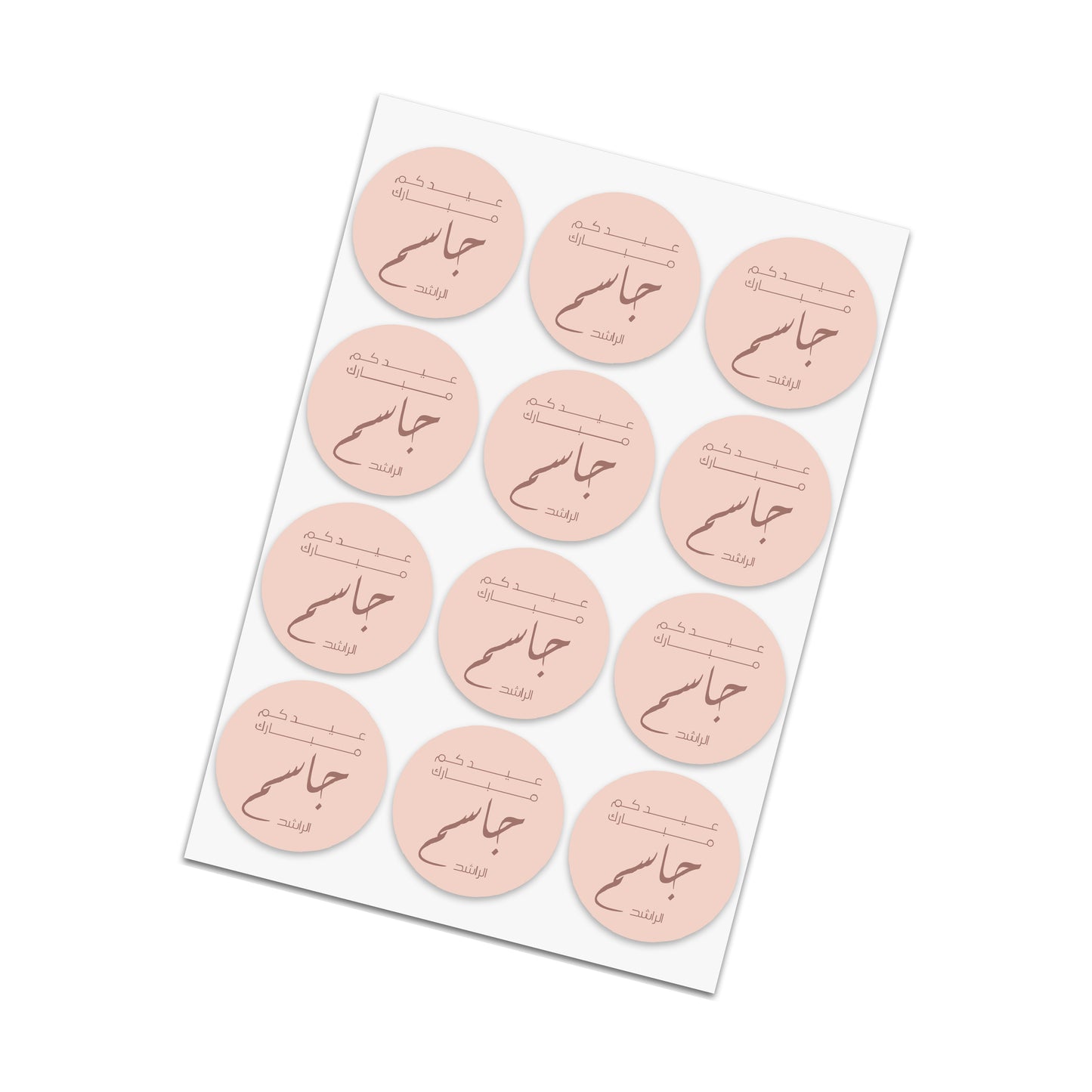 Eid Cards / Stickers 56