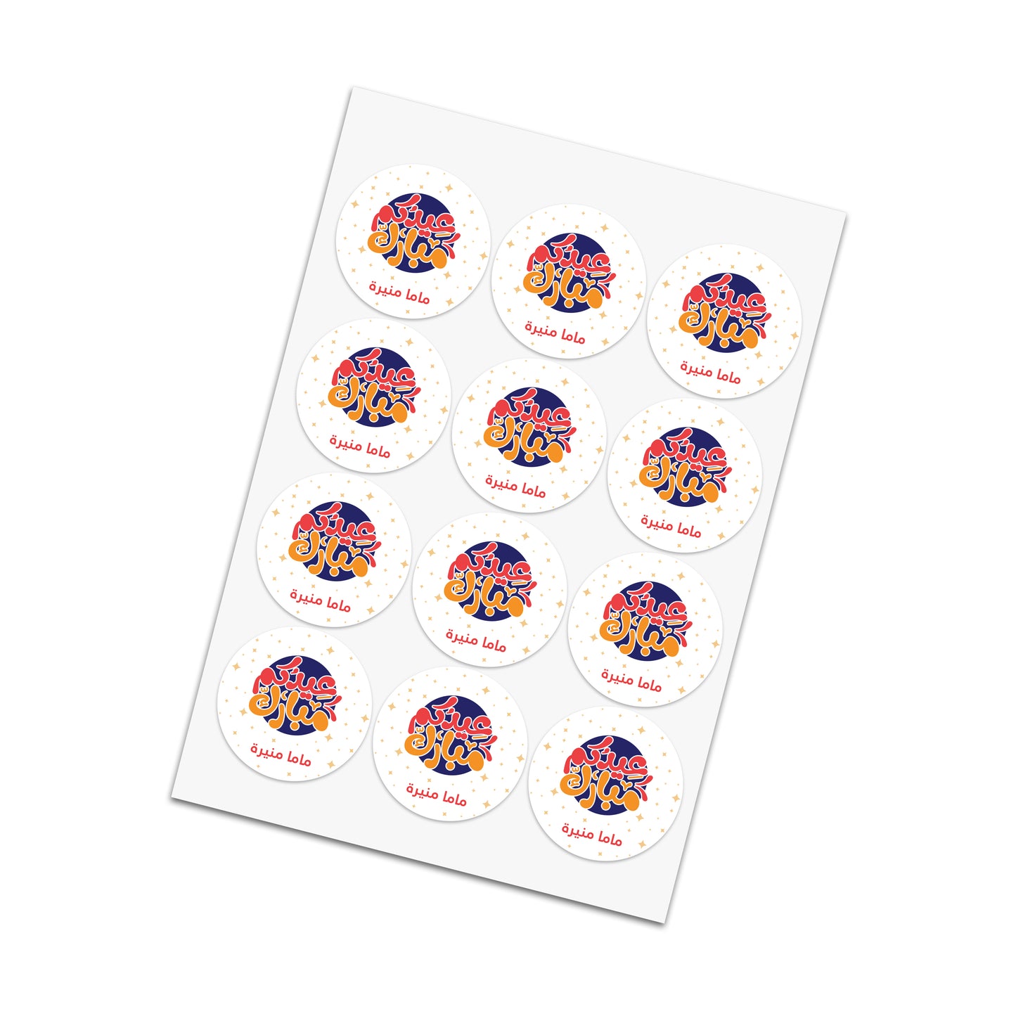 Eid Cards / Stickers 63