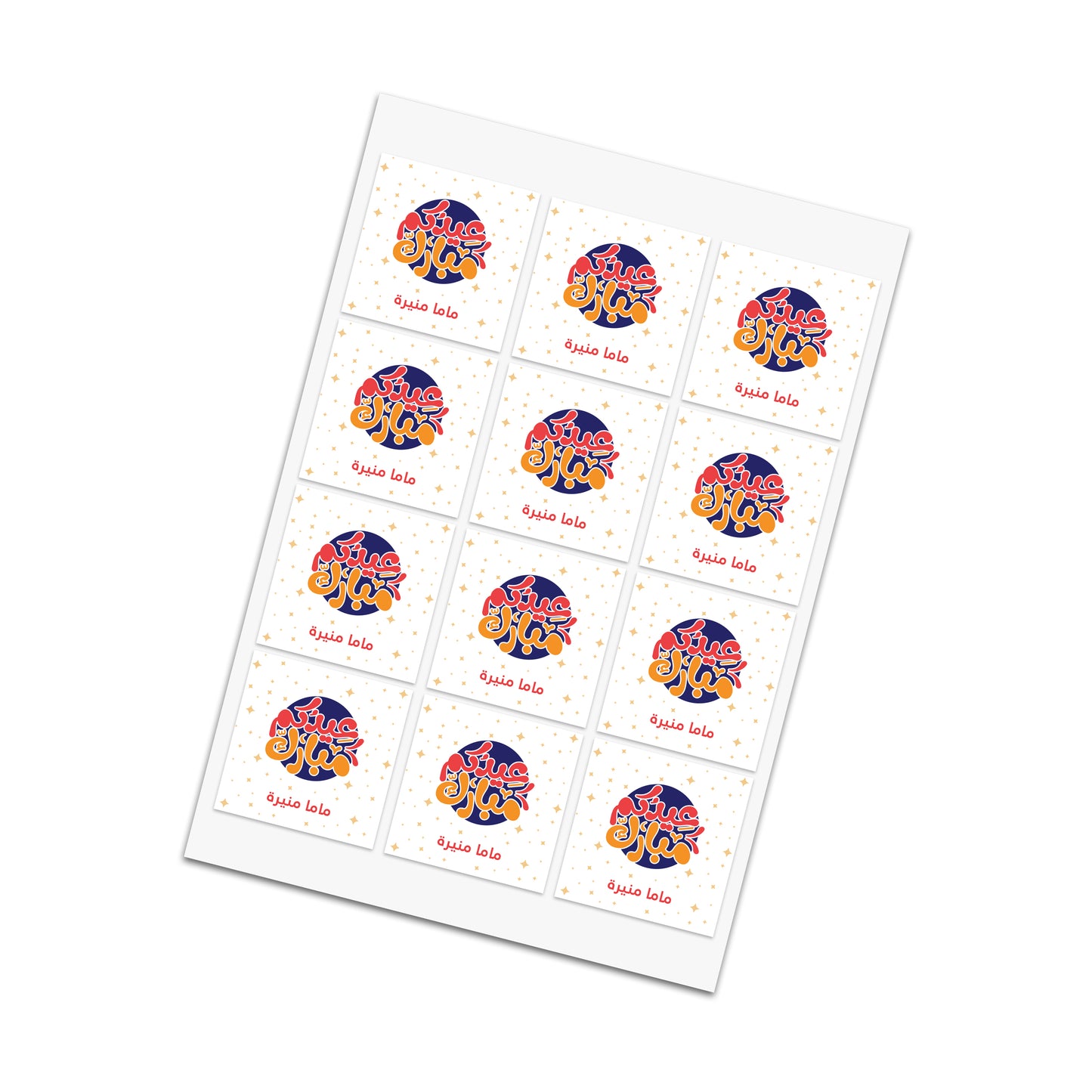 Eid Cards / Stickers 63