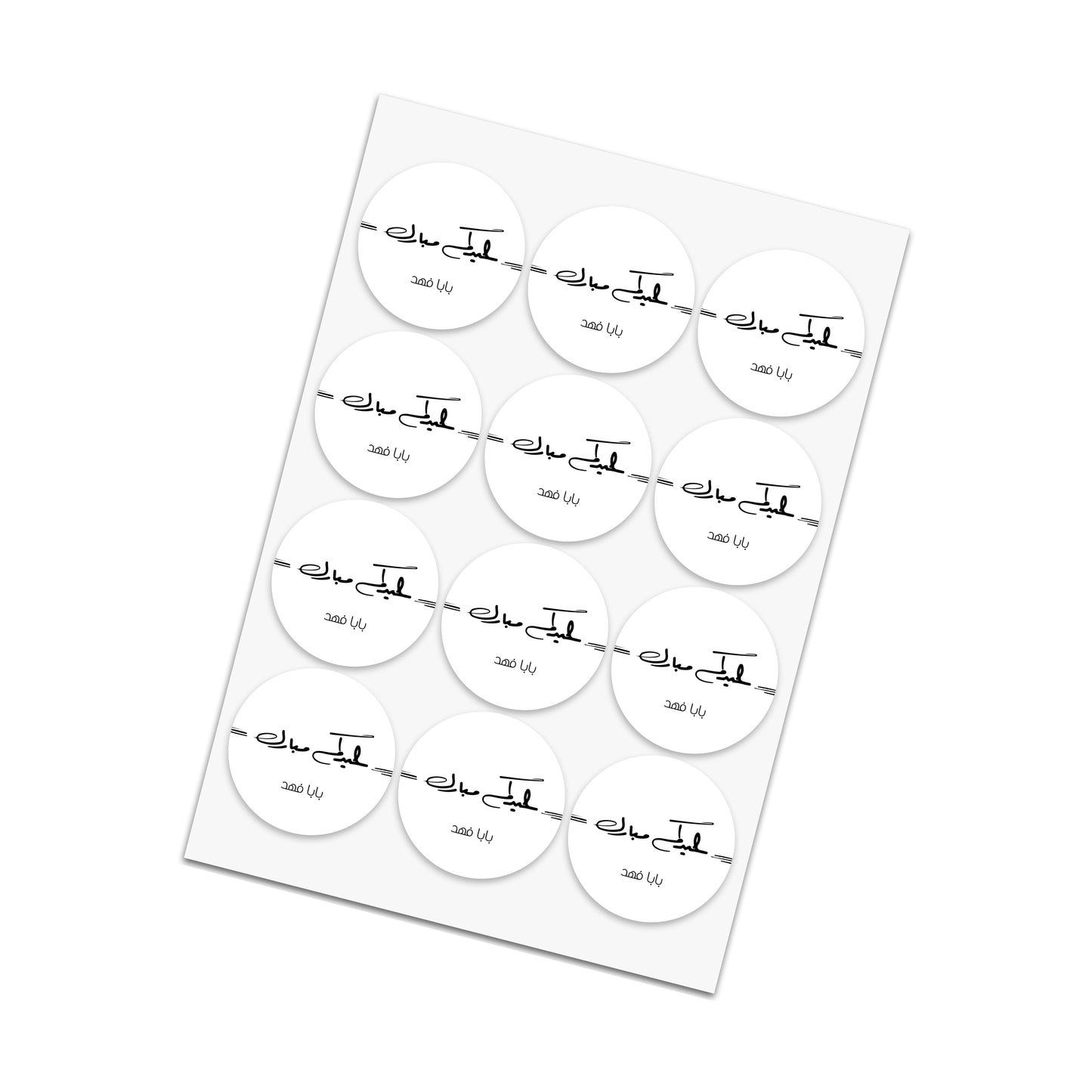 Eid Cards / Stickers 71