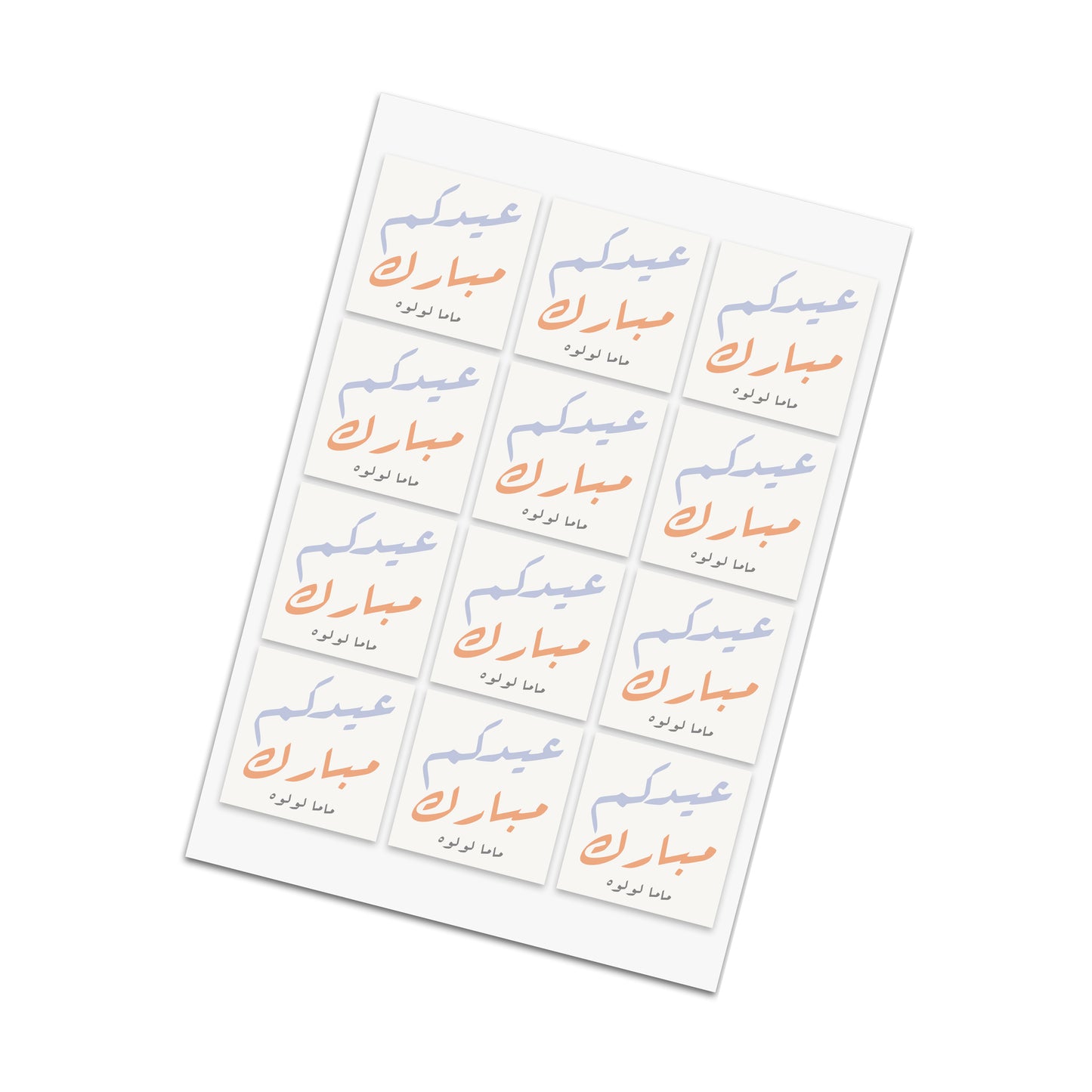 Eid Cards / Stickers 73