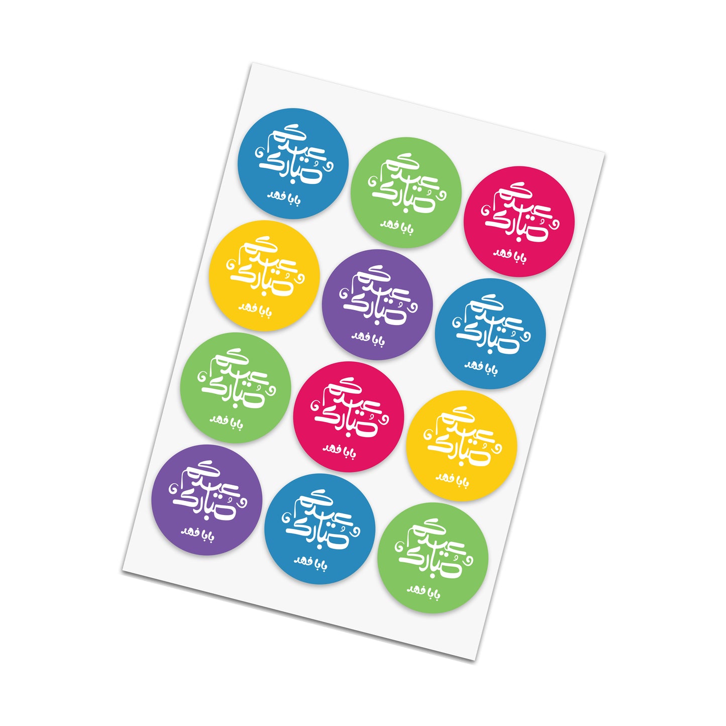 Eid Cards / Stickers 77