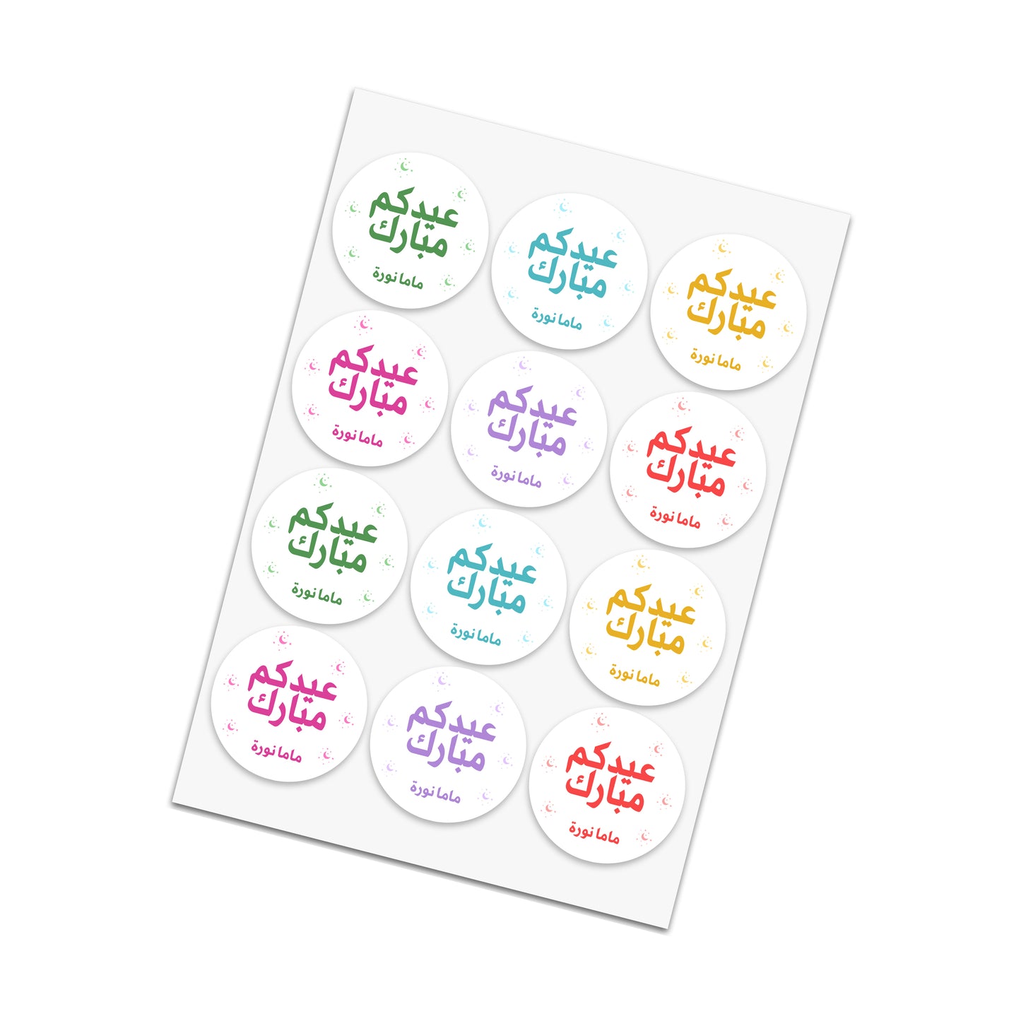 Eid Cards / Stickers 84