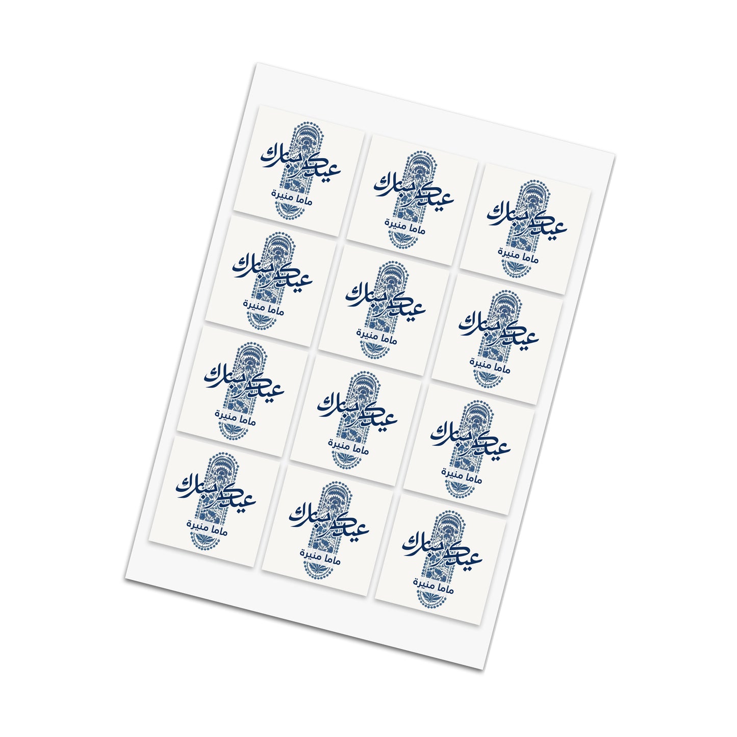 Eid Cards / Stickers 86