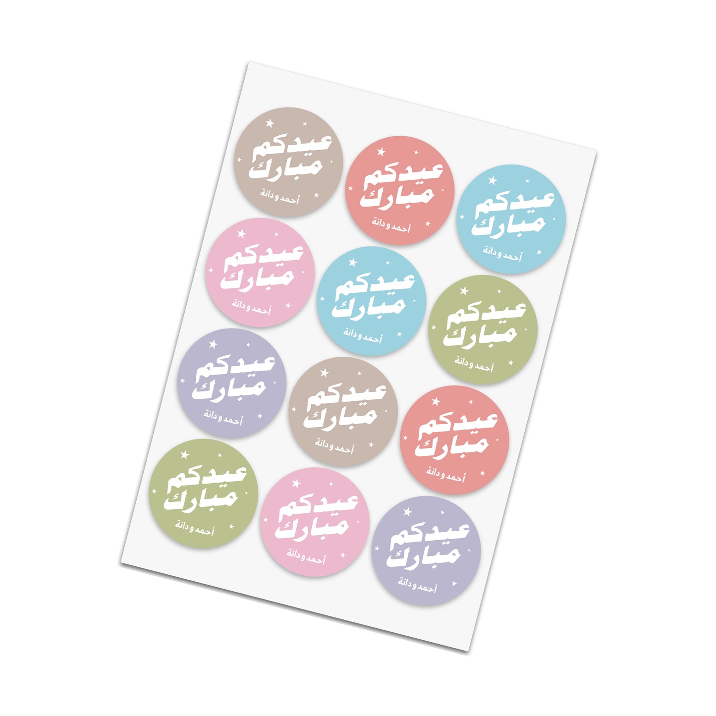 Eid Cards / Stickers 88