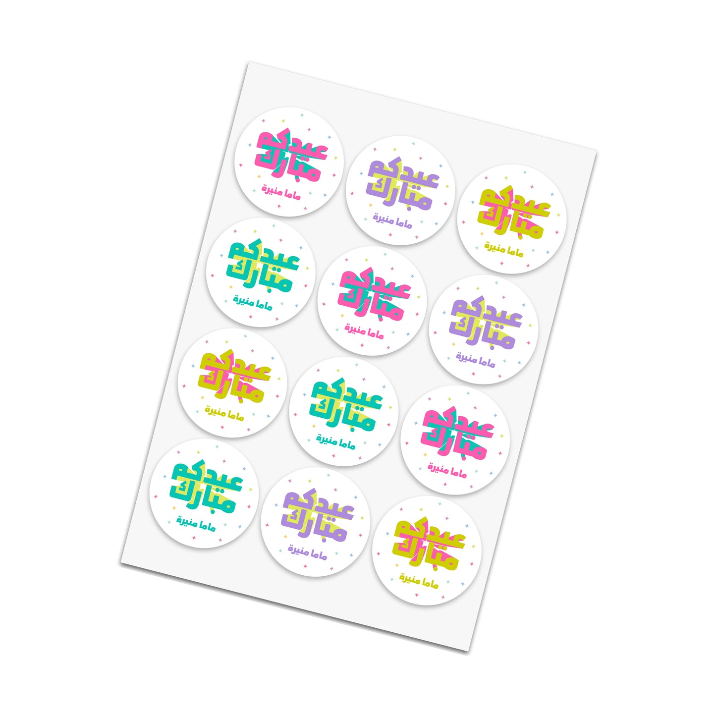 Eid Cards / Stickers 90