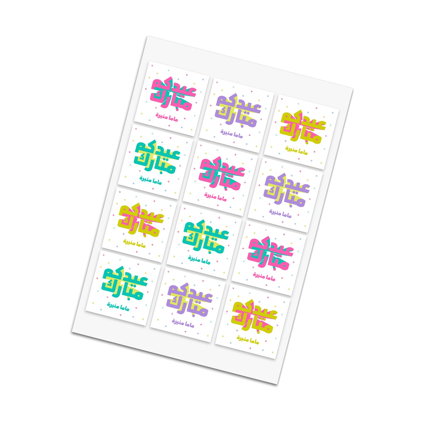 Eid Cards / Stickers 90