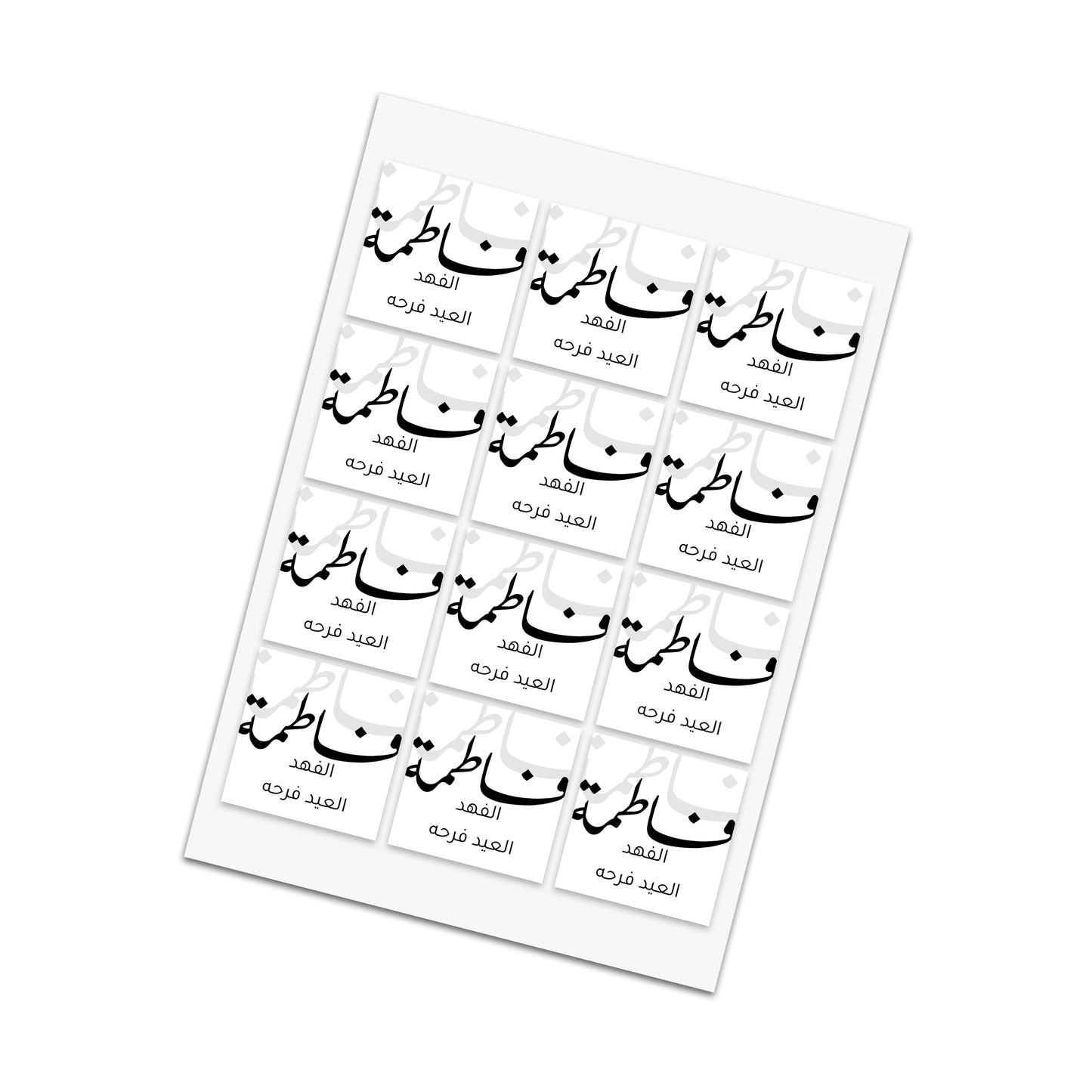 Eid Cards / Stickers 92