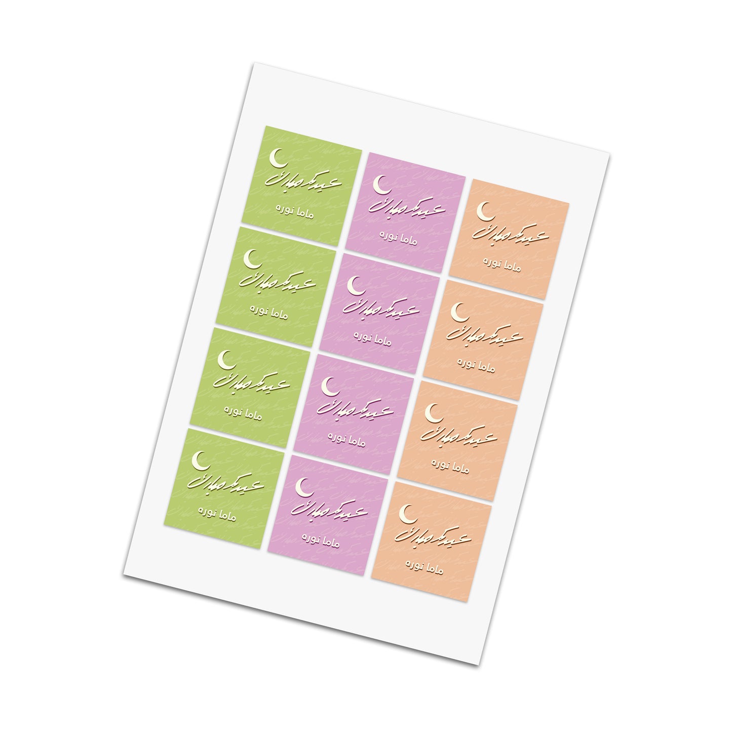 Eid Cards / Stickers 94