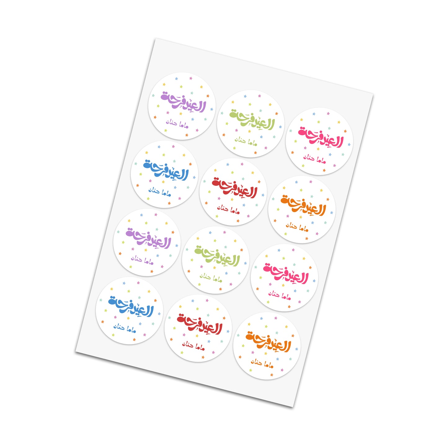 Eid Cards / Stickers 96