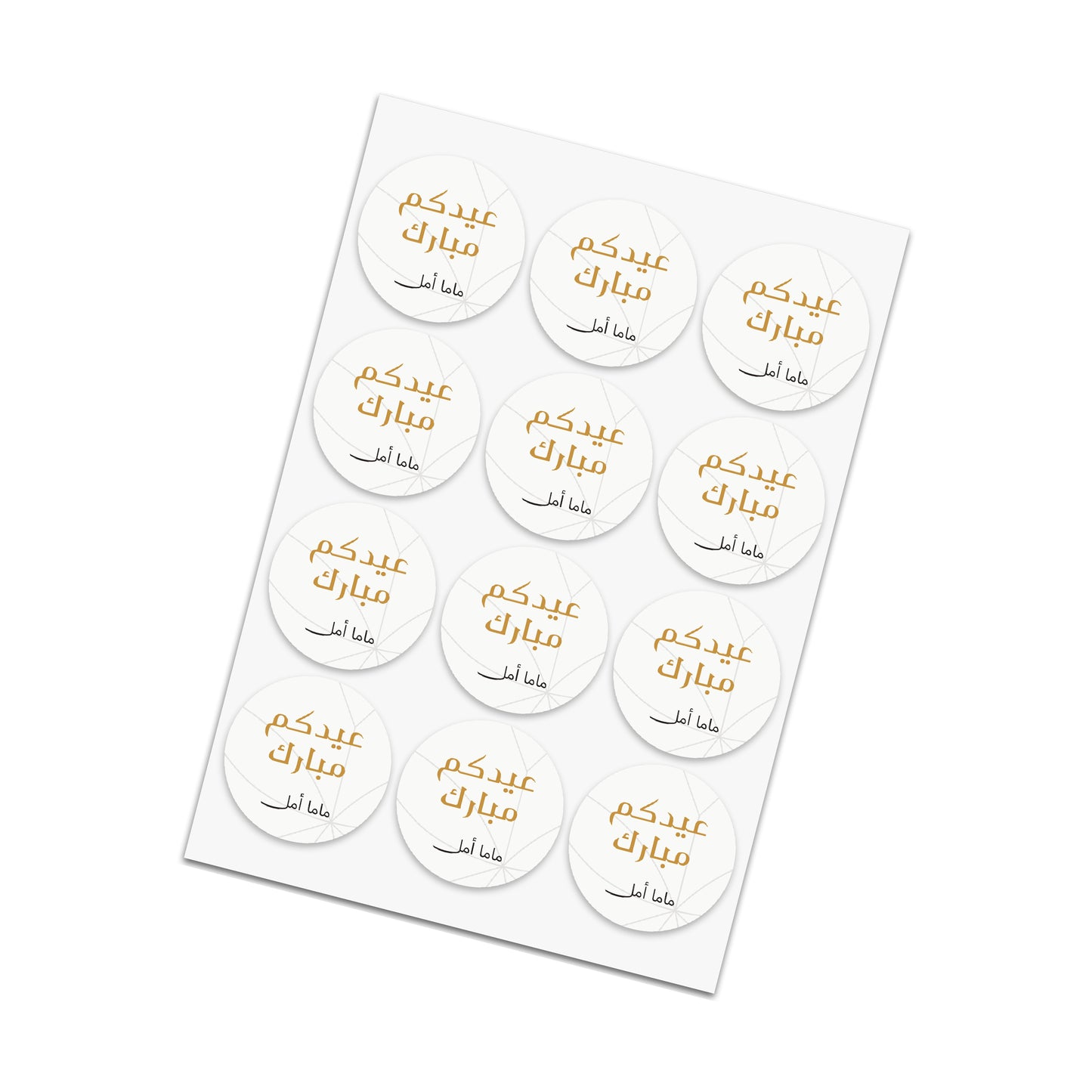 Eid Cards / Stickers 11