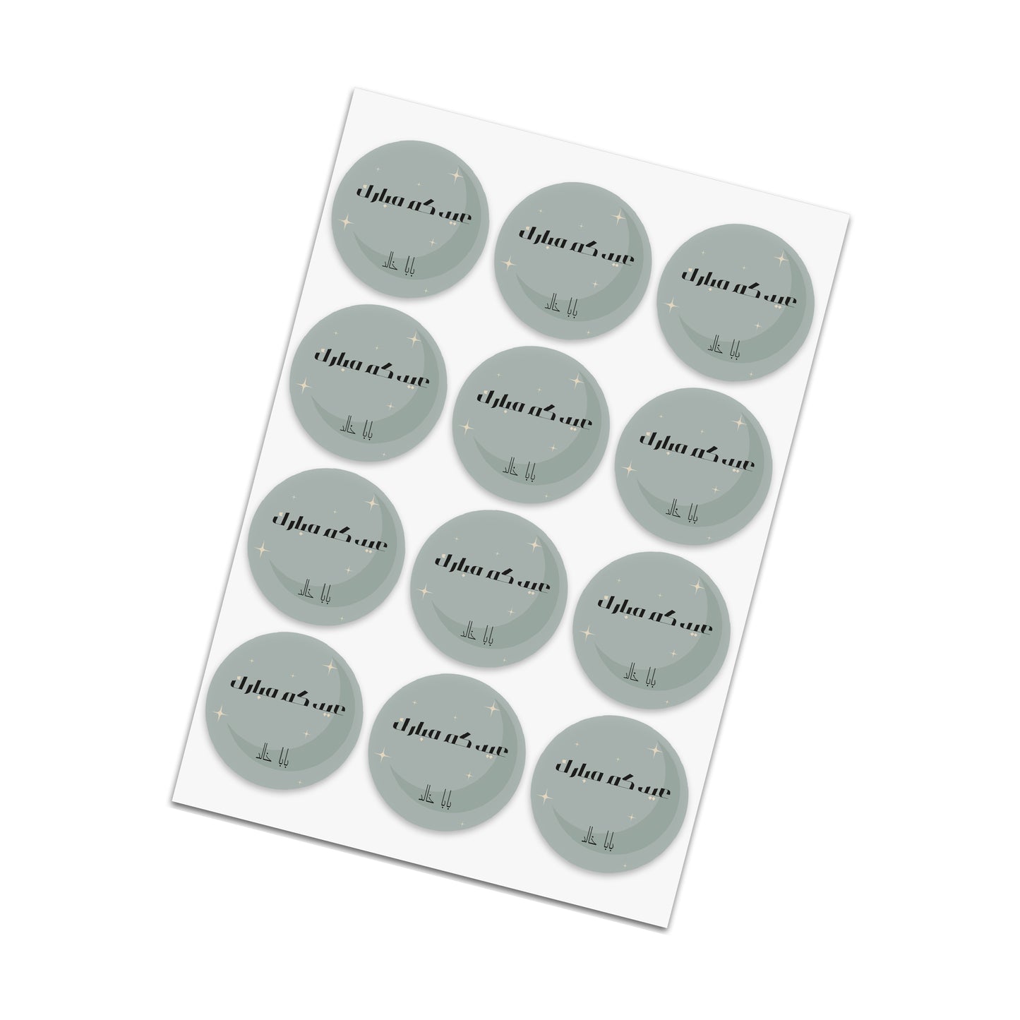 Eid Cards / Stickers 14