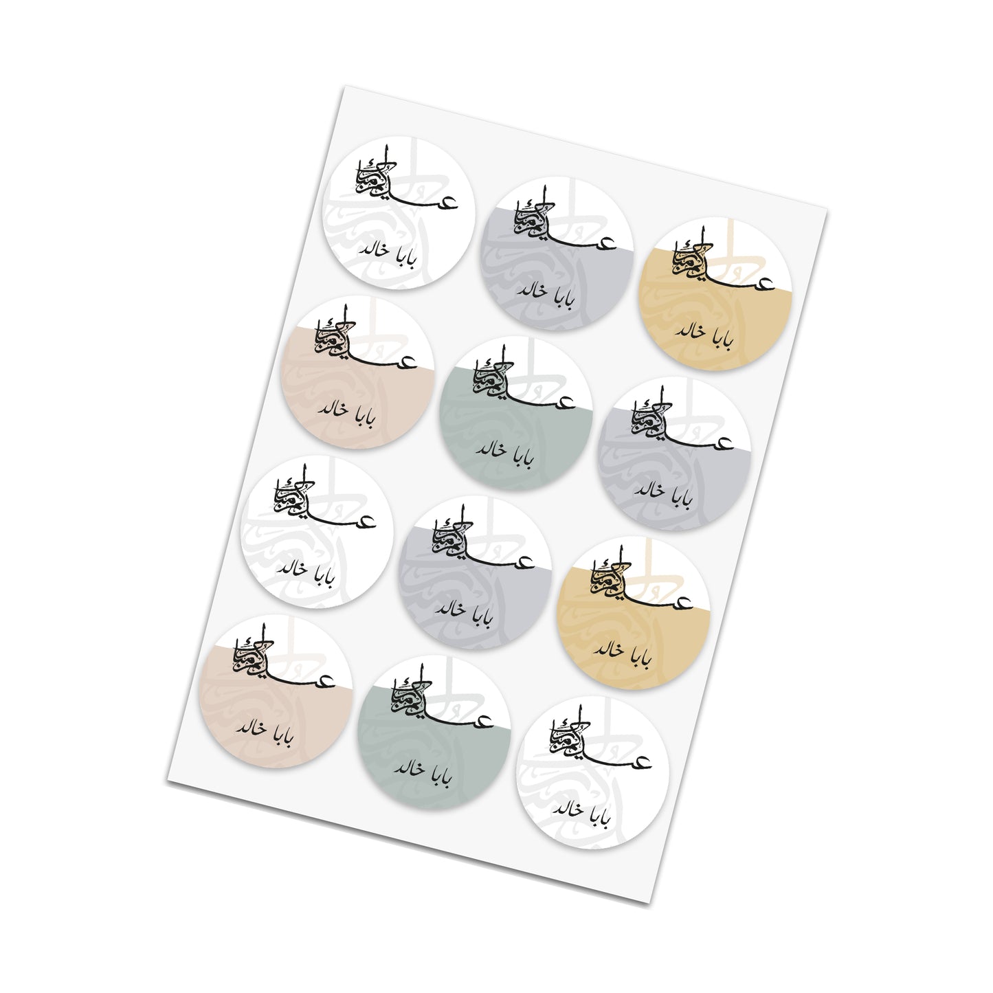 Eid Cards / Stickers 16